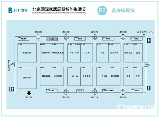 BIFF·2018北京国际家居展