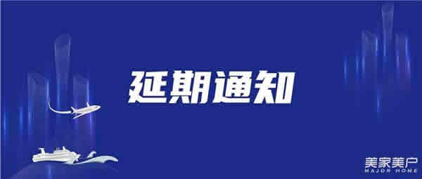 2022第十二届佛山门窗博览会暨定制家居博览会 延期到4月26-28日