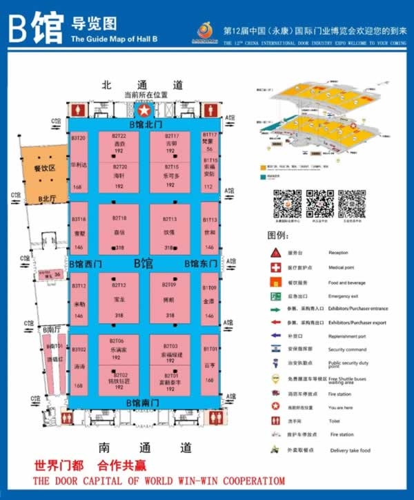 第12届中国（永康）国际门业博览会