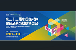 行业共赏|2022中国成都建博会12月9至11日举办